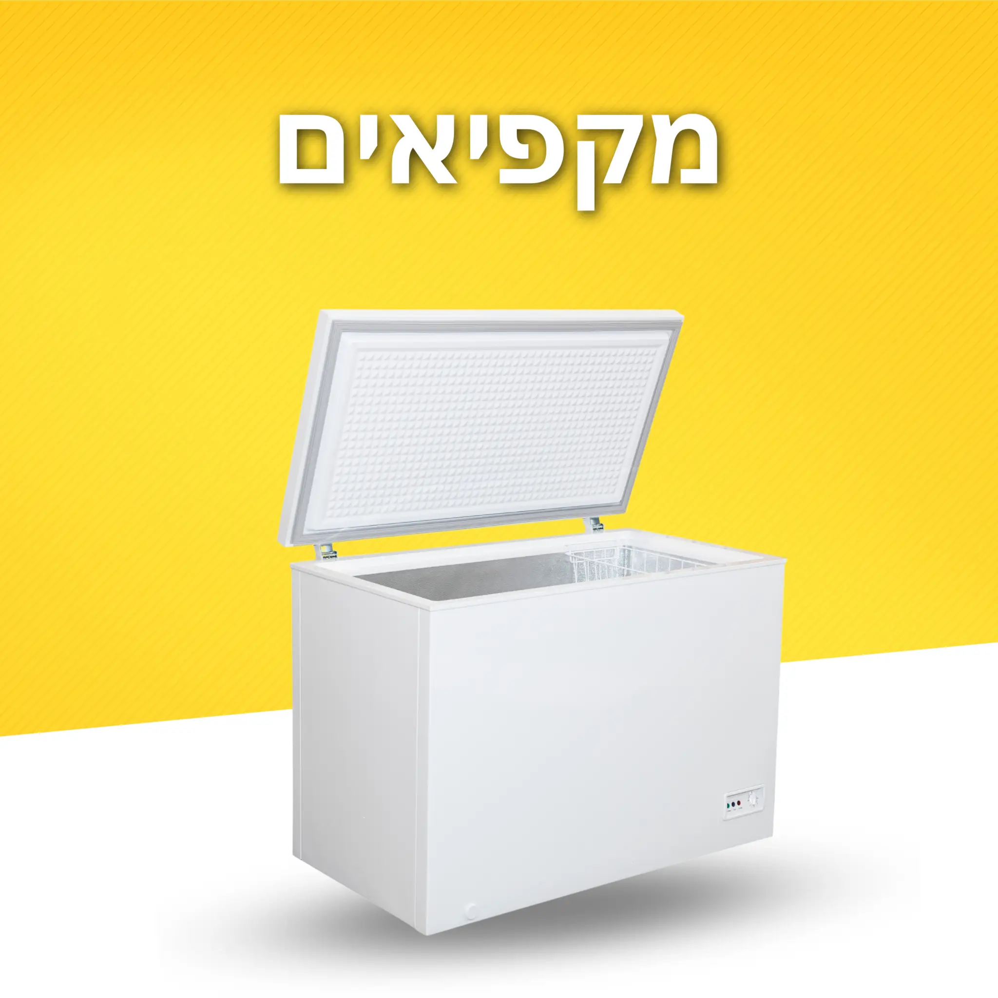 מקפיאים