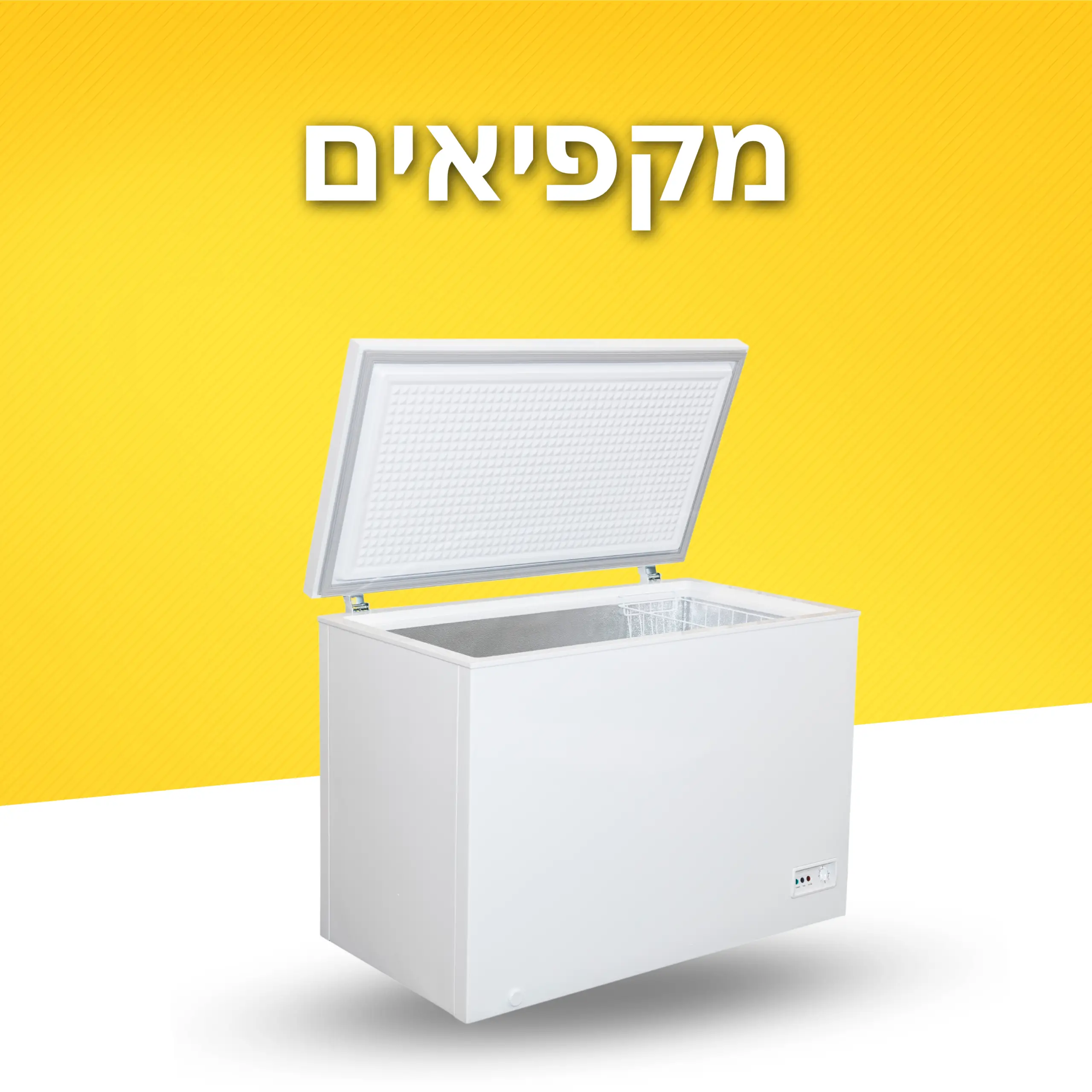 מקפיאים