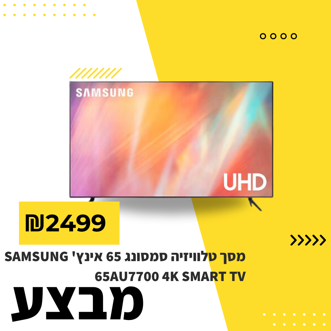 מבצע על טלוויזיה 2499 ש״ח